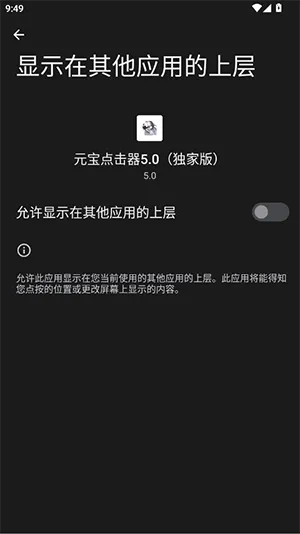 元宝点击器2026最新版本v3.0 安卓版