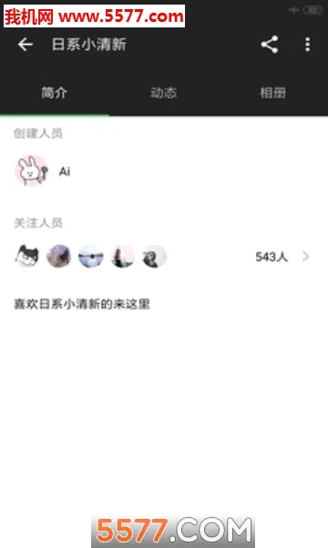 摄会社v1.7.72 手机版