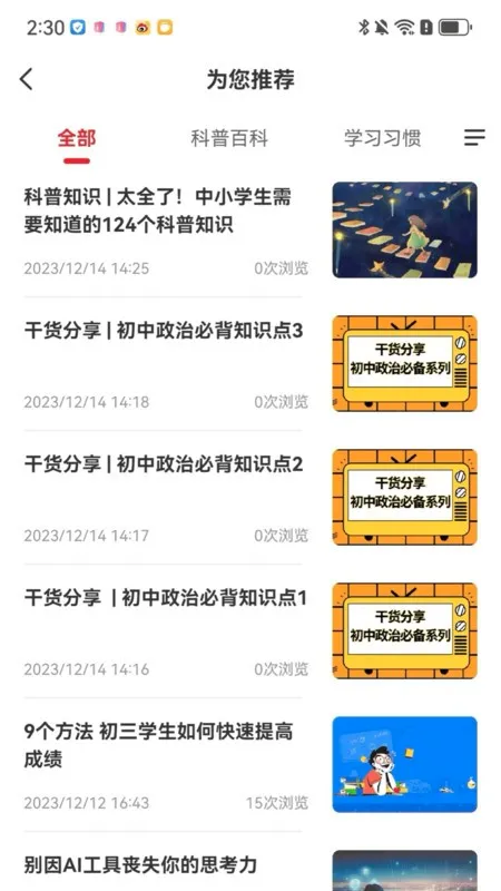 �ɾͷǷ�2026�ٷ����°汾v1.5.70 ��׿��
