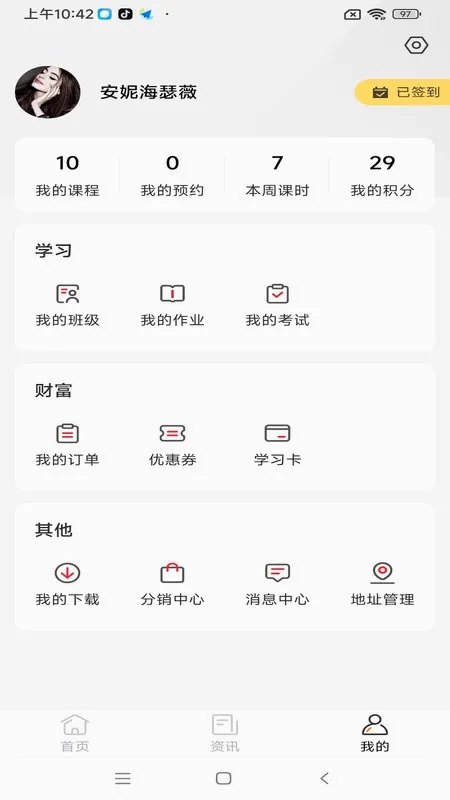 成就非凡2026官方最新版本 成就非凡2026官方最新版本