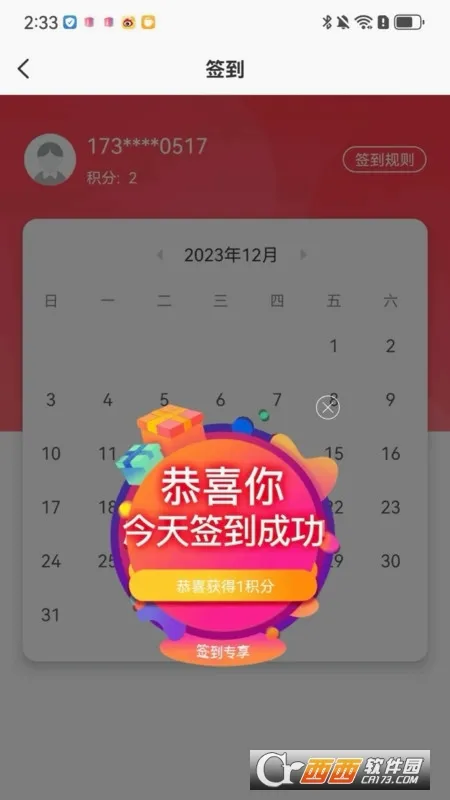 �ɾͷǷ�2026�ٷ����°汾v1.5.70 ��׿��