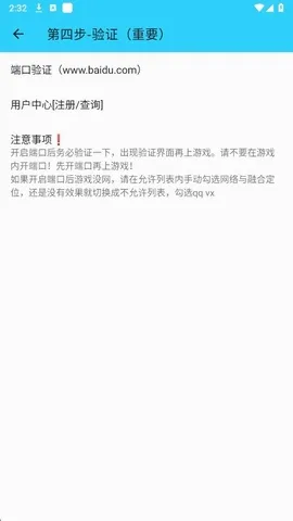 水星直装最新手机版v1.26 安卓版