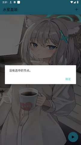 水星直装最新手机版v1.26 安卓版