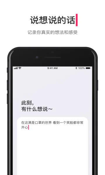 可话最新手机版v1.13.3 安卓版