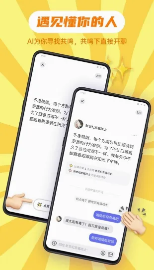 可话最新手机版 可话最新手机版