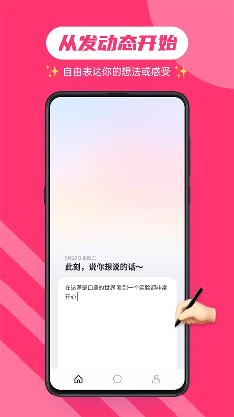 可话最新手机版 可话最新手机版