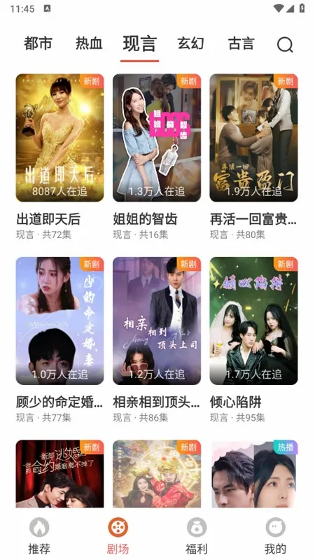 红苹果短剧2026最新版本 红苹果短剧2026最新版本