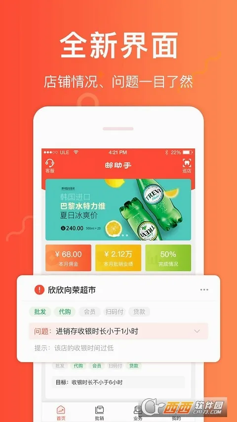 邮助手2026官方最新版本v3.7.8 安卓版