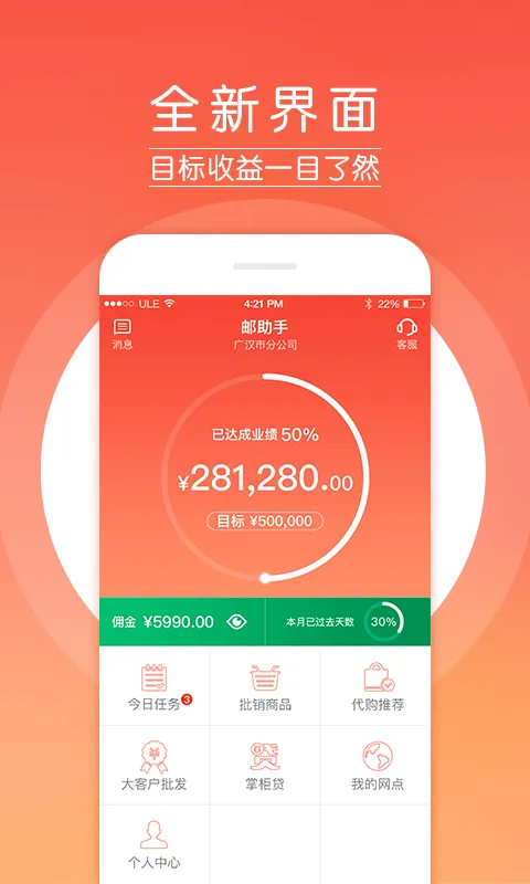 邮助手2026官方最新版本 邮助手2026官方最新版本