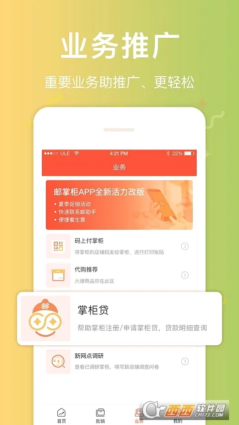 邮助手2026官方最新版本v3.7.8 安卓版