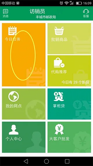 邮助手2026官方最新版本 邮助手2026官方最新版本