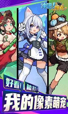 冲吧!帕克v1.1.0 手机版