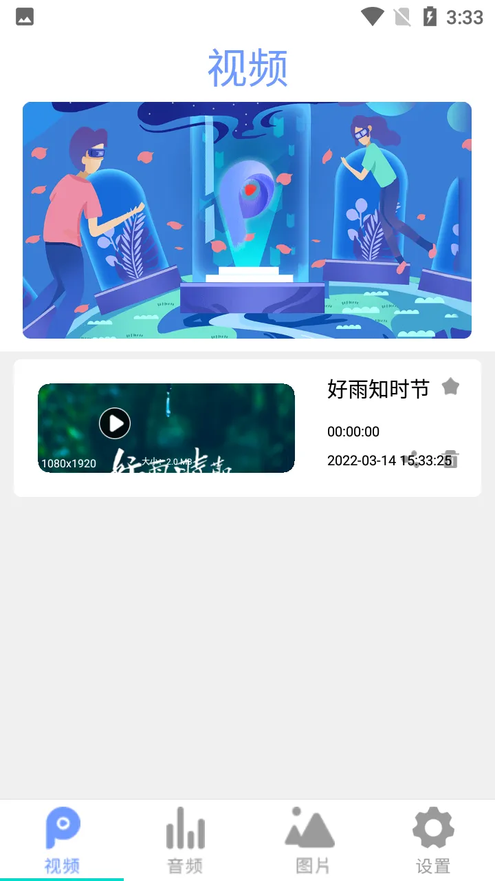 全能影音播放器v2.6 安卓版