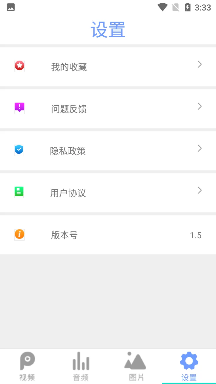 全能影音播放器v2.6 安卓版