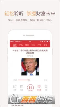 微诺亚v7.1.4 手机版