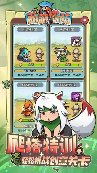 萌萌塔防最新手机版v1.1.1 安卓版
