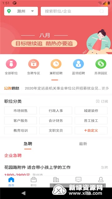E滁州最新手机版 E滁州最新手机版