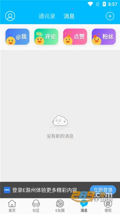 E���������ֻ���v7.9.4.2 �ֻ���