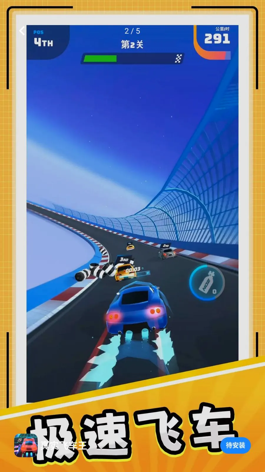 ��ʵ�ɳ���v10.0.1 �ֻ���
