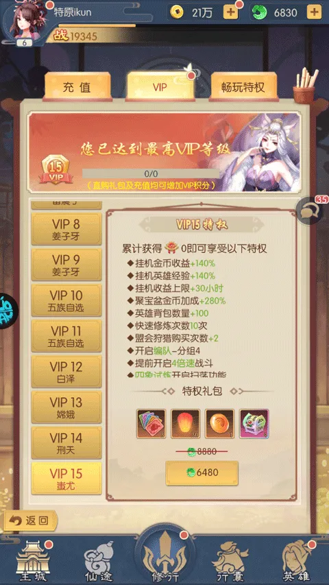 问鼎封神最新手机版 问鼎封神最新手机版