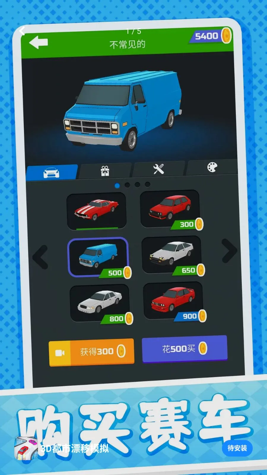 3D����Ư��ģ�������ֻ���v10.0.1 �ֻ���