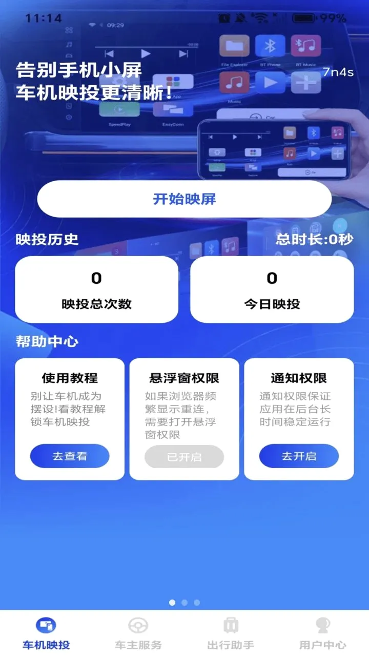 �ֻ���������v1.0.0 ��׿��