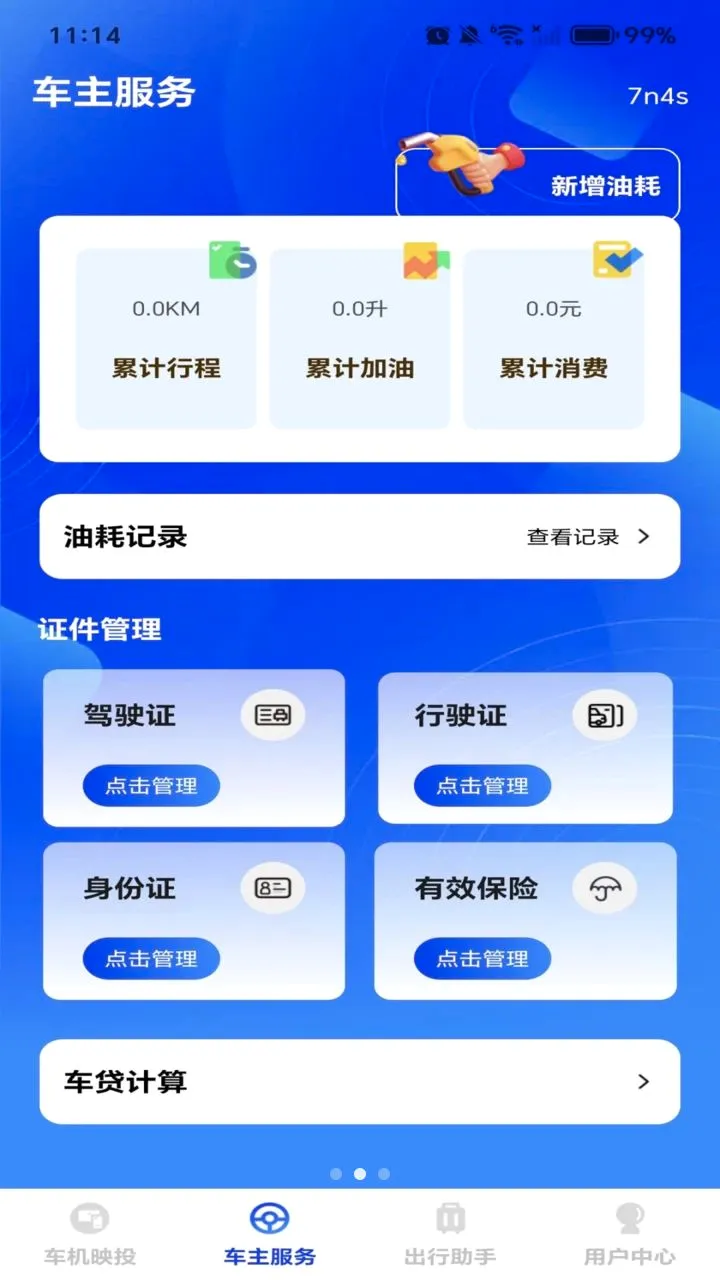 �ֻ���������v1.0.0 ��׿��