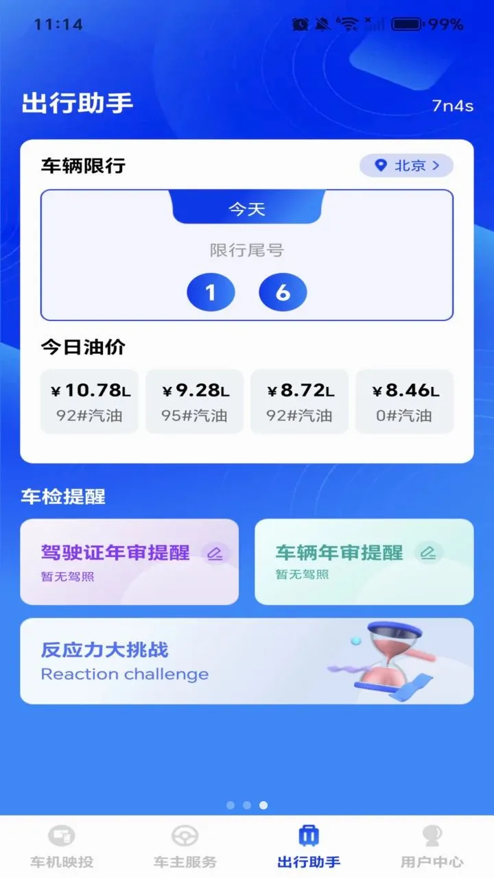 �ֻ���������v1.0.0 ��׿��