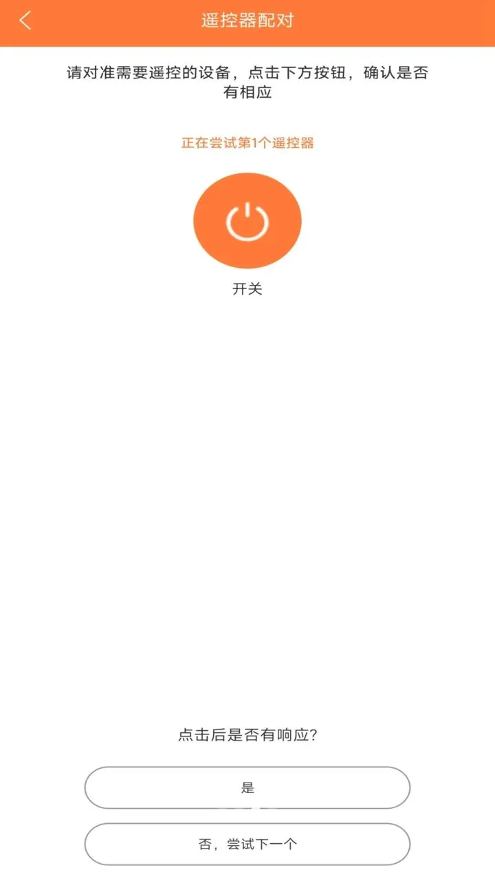 �յ�ң��������ң��v1.0.1 ��׿��