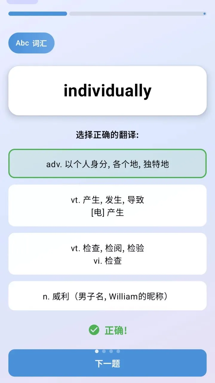 WordgoPro����ѧϰ����v1.0 �ֻ���