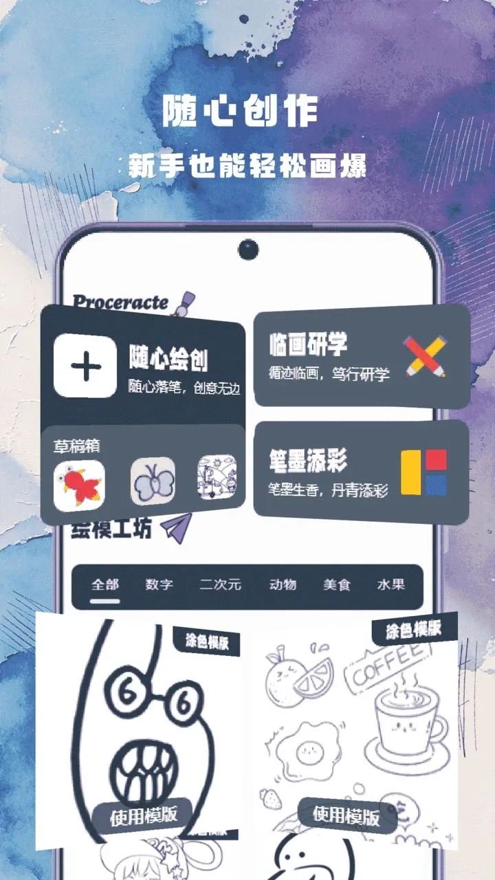 Proceracte�滭ģ��v1.0 �ֻ���