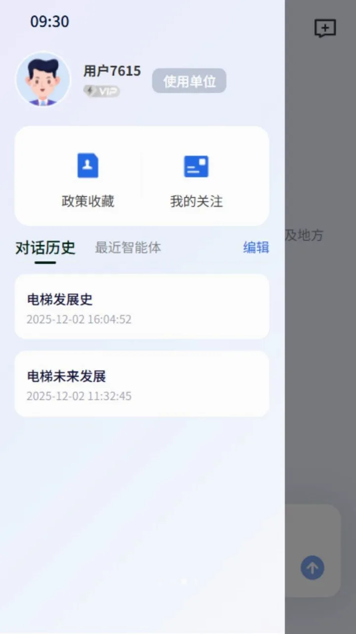 С�����ܵ�������2026�ٷ����°汾v1.0.0 ��׿��
