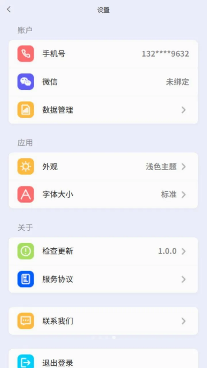 С�����ܵ�������2026�ٷ����°汾v1.0.0 ��׿��