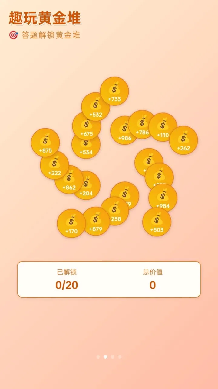 ���˻ƽ�������ֻ���v1.0.1.27622186 ��׿��