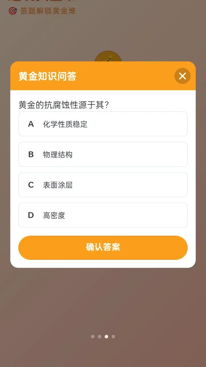 ���˻ƽ�������ֻ���v1.0.1.27622186 ��׿��