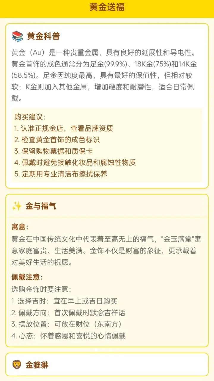 ���˻ƽ�������ֻ���v1.0.1.27622186 ��׿��