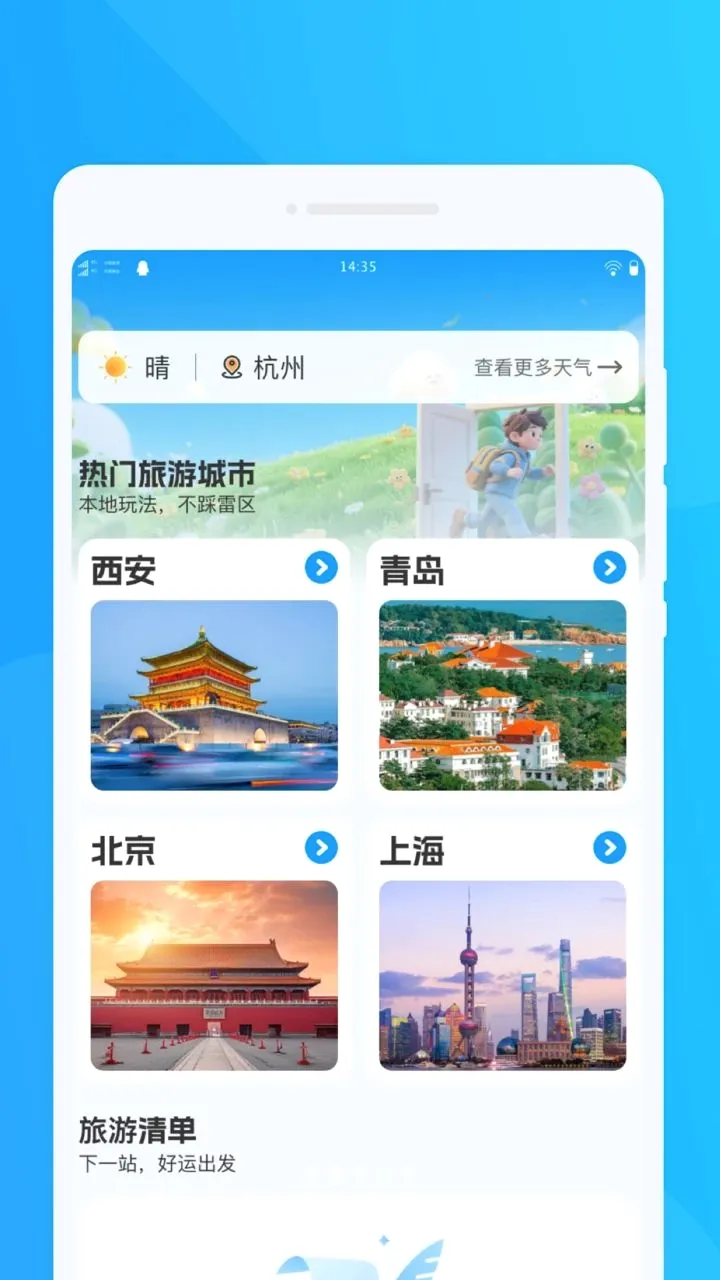 �㼣�������������ֻ���v1.0.0 ��׿��