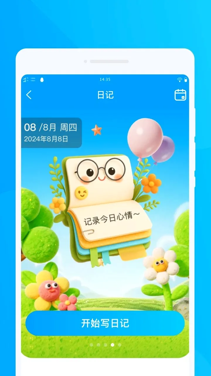 �㼣�������������ֻ���v1.0.0 ��׿��