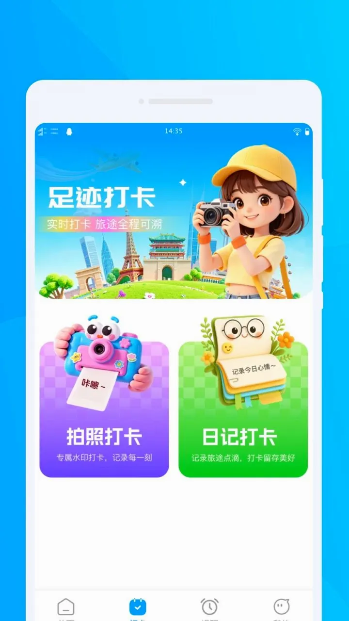 �㼣�������������ֻ���v1.0.0 ��׿��