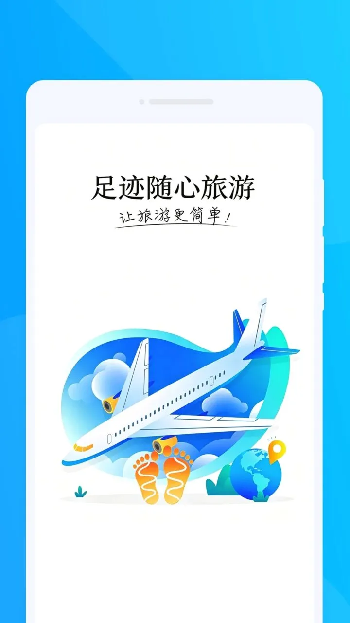 �㼣�������������ֻ���v1.0.0 ��׿��