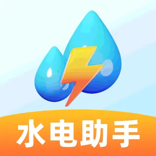 网上水电通2026官方最新版本v1.0.0 手机版