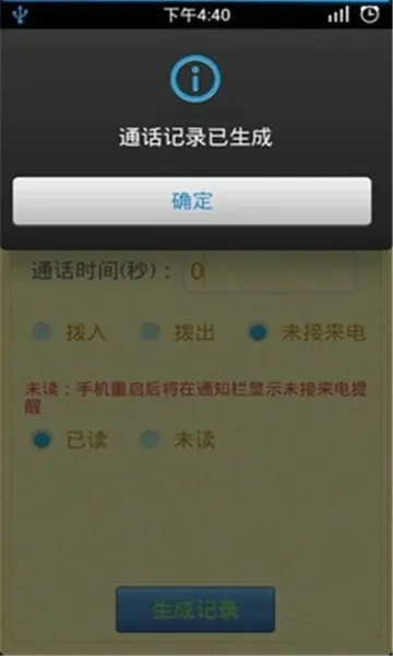 ͨ����¼������v1.2.5 ��׿��