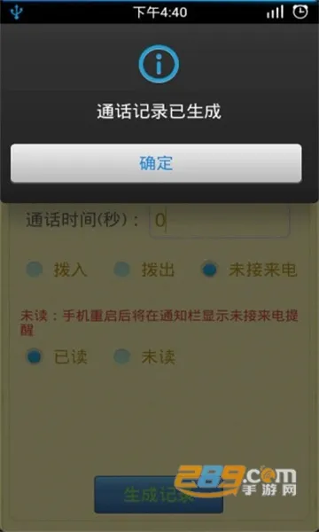 ͨ����¼������v1.2.5 ��׿��