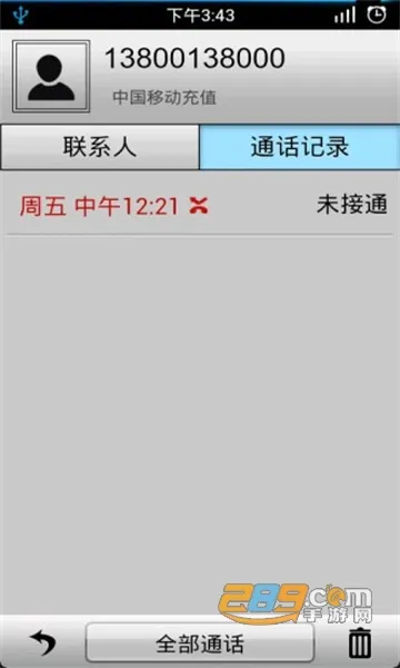 ͨ����¼������v1.2.5 ��׿��