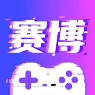 赛博云电脑v1.7.2 安卓版