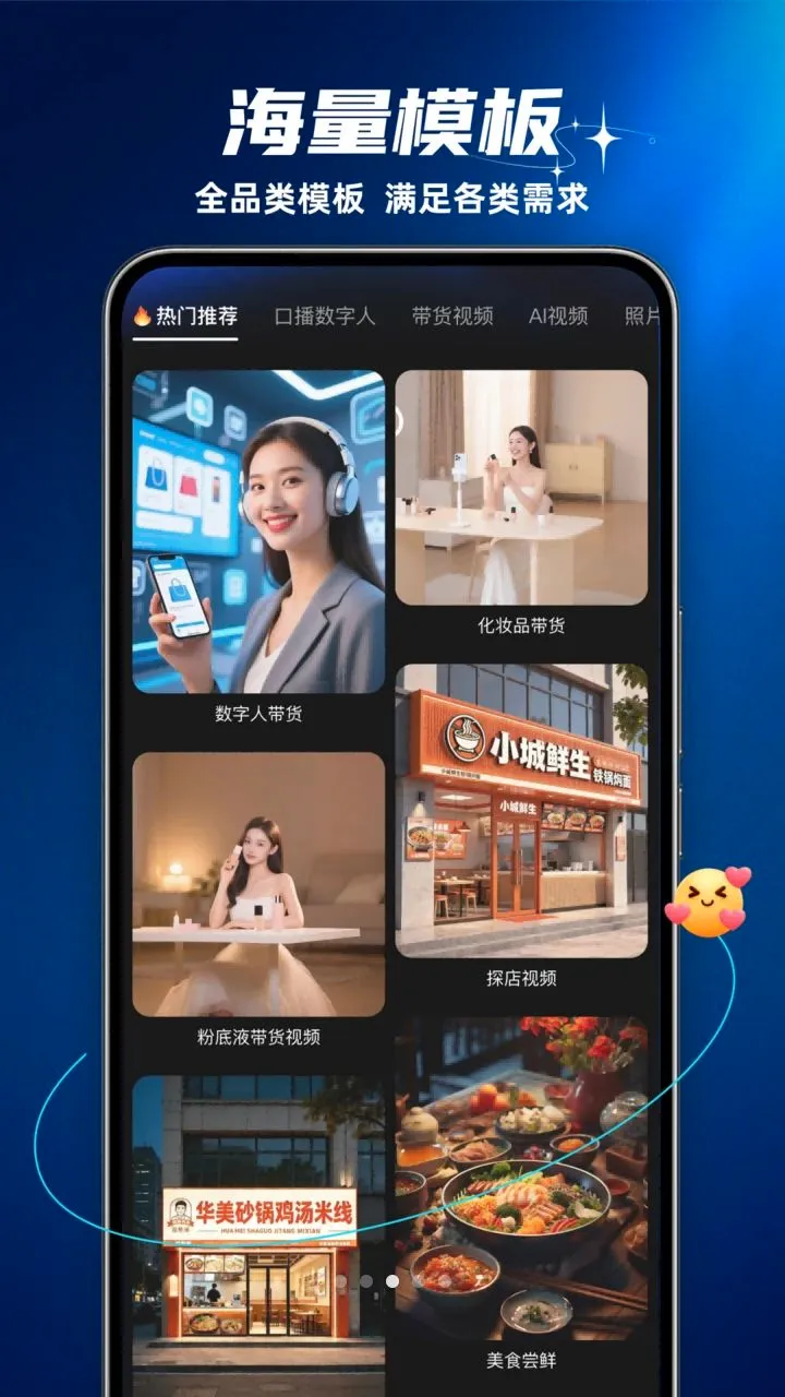 �겥AI�ܼ������ֻ���v1.0.0 ��׿��