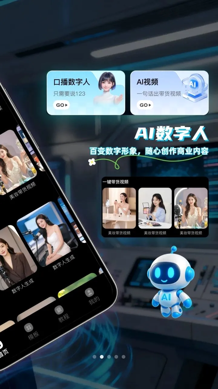 �겥AI�ܼ������ֻ���v1.0.0 ��׿��