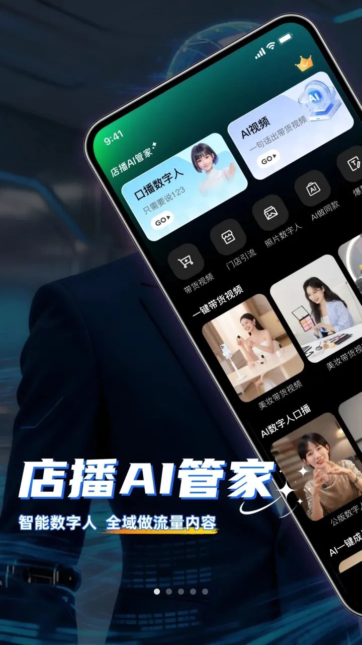 �겥AI�ܼ������ֻ���v1.0.0 ��׿��