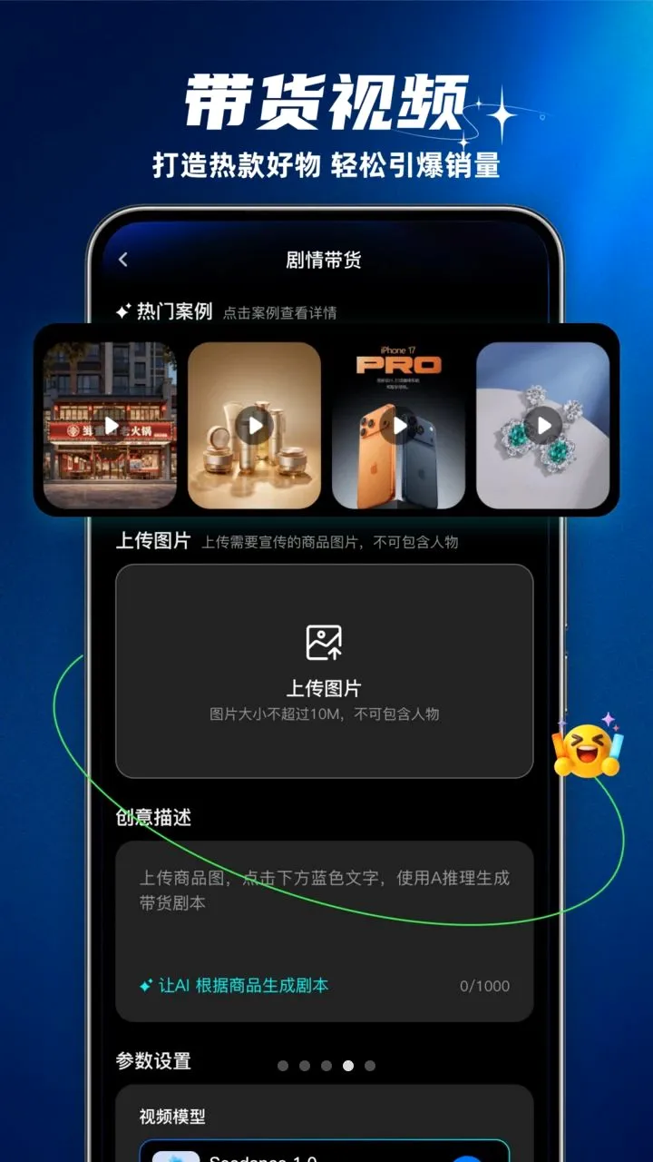 �겥AI�ܼ������ֻ���v1.0.0 ��׿��