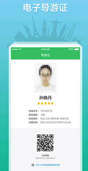 全国导游之家2026官方最新版本 全国导游之家2026官方最新版本